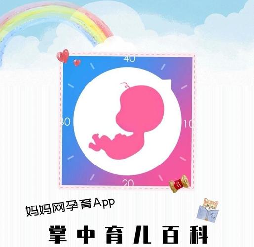 妈妈网孕育图标