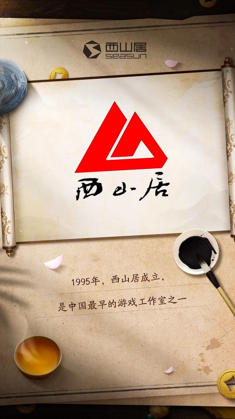 2025优秀的西山居手游合集精彩的西山居手游榜单