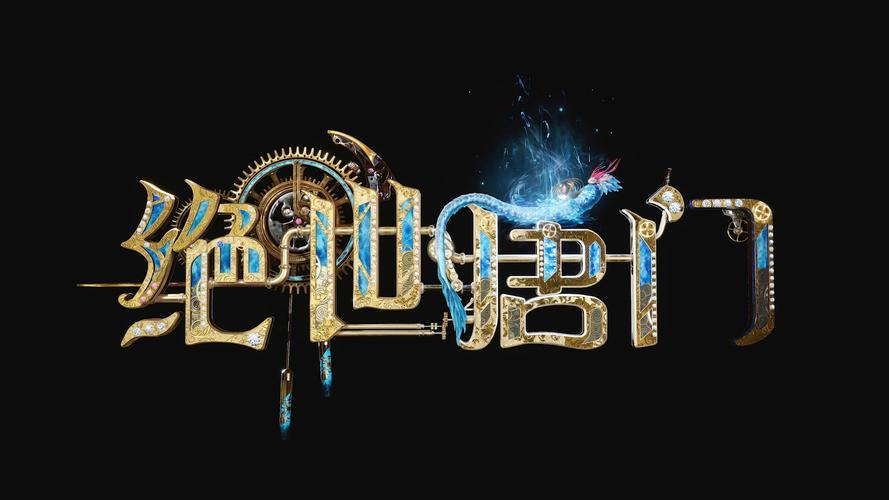 斗罗大陆2异世传说