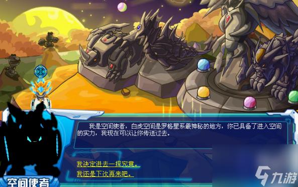 赛尔号怎么快速找四神兽赛尔号快速找四神兽方法介绍