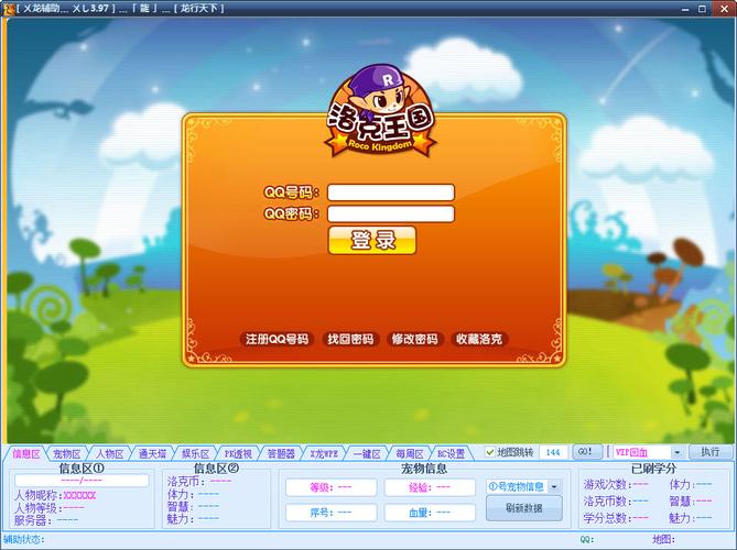 洛克王国x龙辅助图标