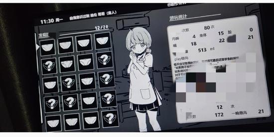妹生活1.04攻略缩略图