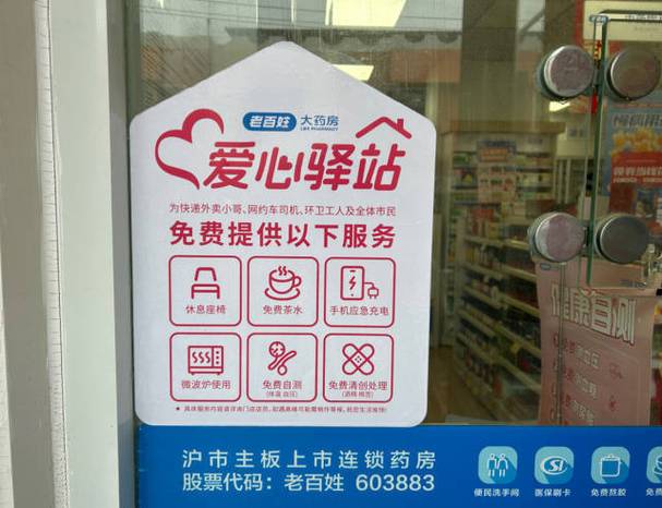 药店暖心标语