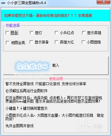 梦三国2辅助全图缩略图
