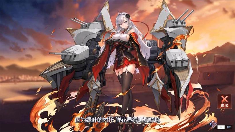 碧蓝航线舰船改造缩略图