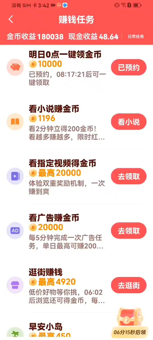 小猪赚钱官网缩略图