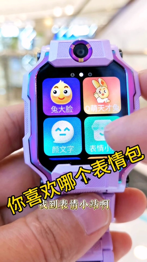 小天才绝版表情包图标