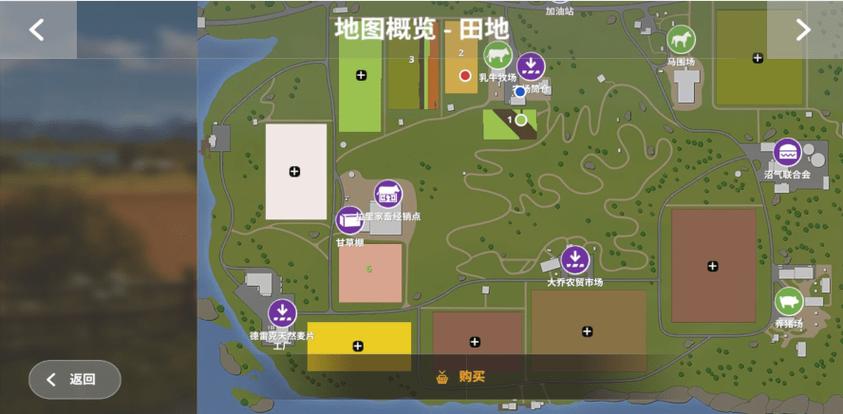 下载模拟农场20模组3缩略图