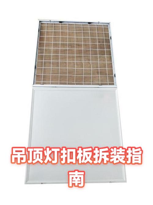 吊顶扣板怎么拆下来