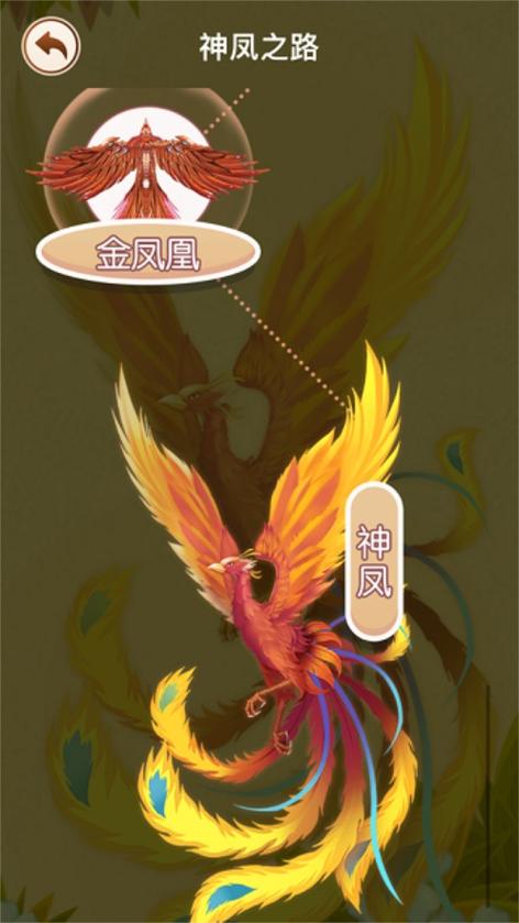 召唤神龙万宁大招版免广告缩略图