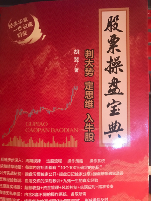 牛市炒股思路缩略图