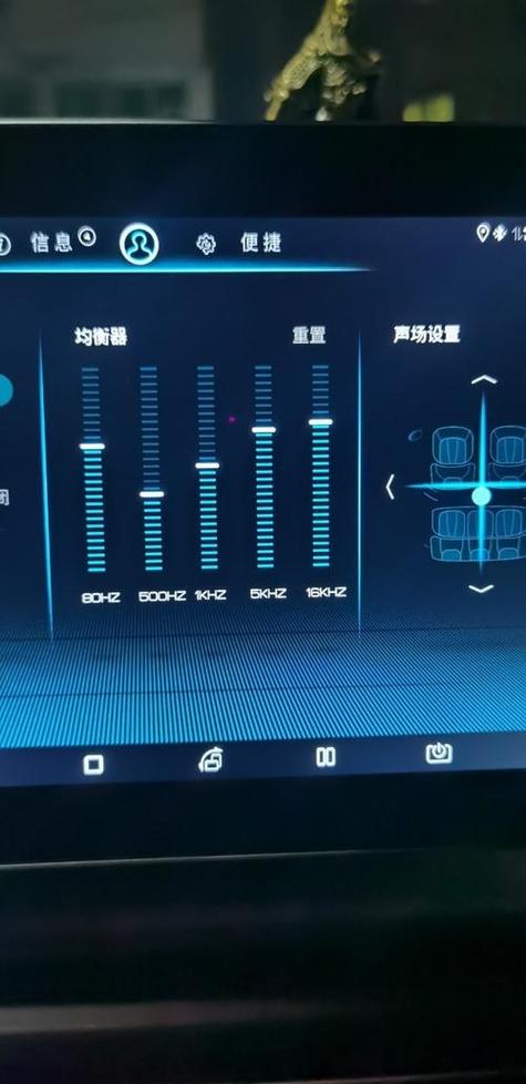 比亚迪车载音响均衡器怎么调缩略图