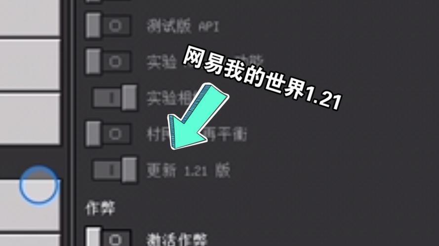 网易我的世界新手教程图标