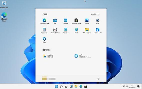 win11中文语言包离线版缩略图