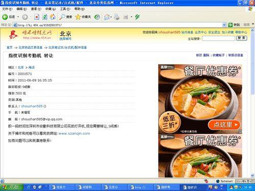 贴吧10去广告缩略图