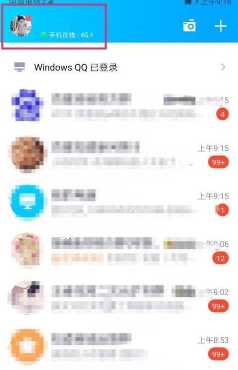 QQ厘米秀的设置在哪里缩略图