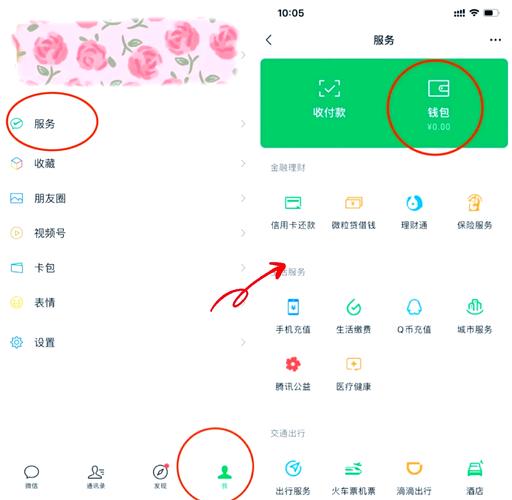 微信解绑后零钱支付有限度吗