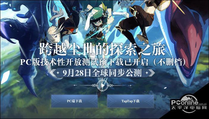 原神pc下载速度慢怎么办缩略图
