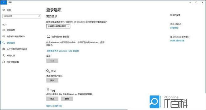惠普电脑被锁定了怎么解锁图标