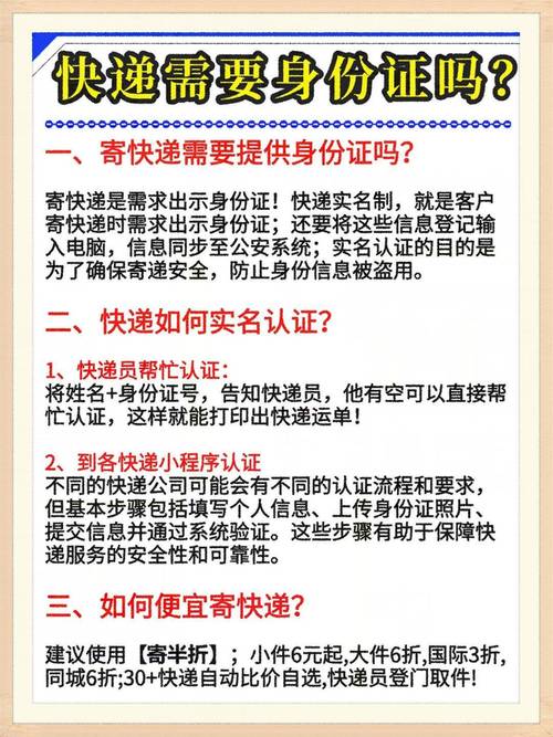 补办身份证可以邮寄吗图标