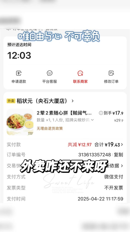 京东怎么发起退款申请
