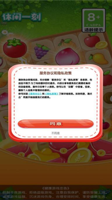 悠闲一刻红包版缩略图