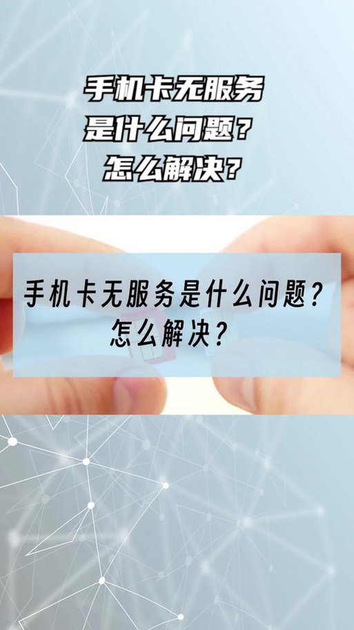 vivo手机卡突然无服务游戏截图