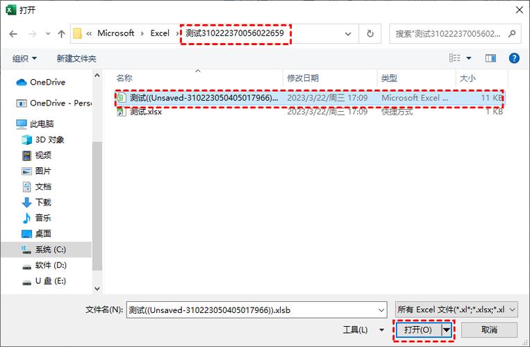 excel找回历史修改记录游戏截图