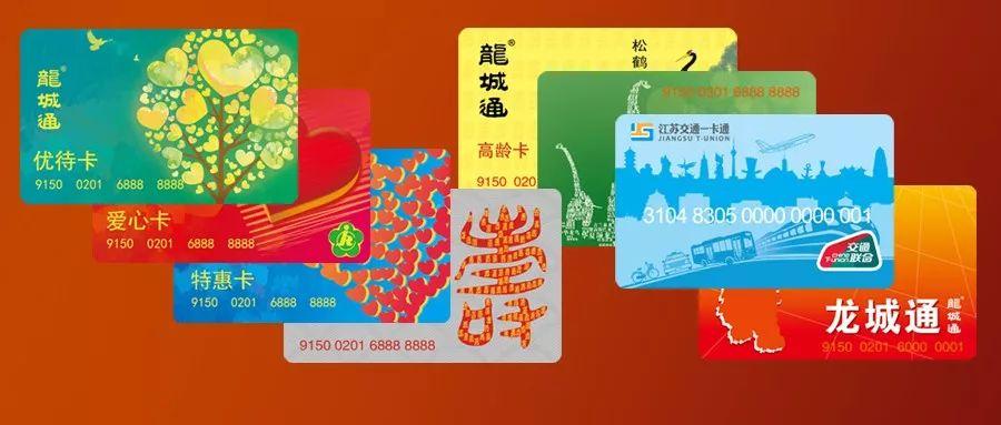 常州公交卡能刷地铁吗