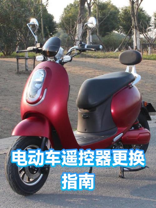 电动车遥控器坏了怎么修缩略图
