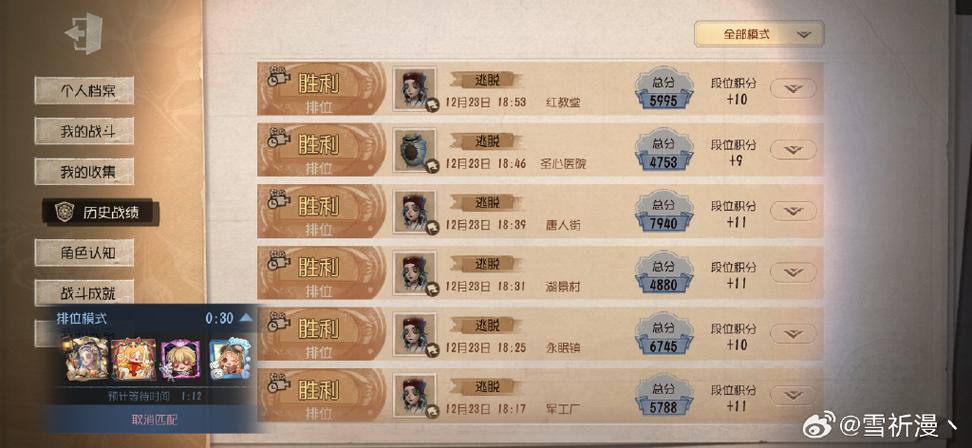 第五人格微信奖励图标
