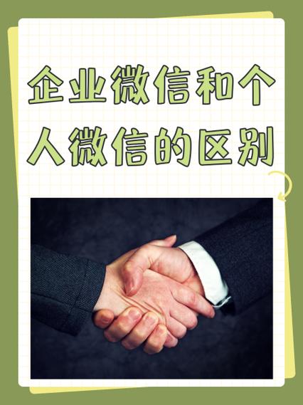 企业微信有什么好处和坏处游戏截图