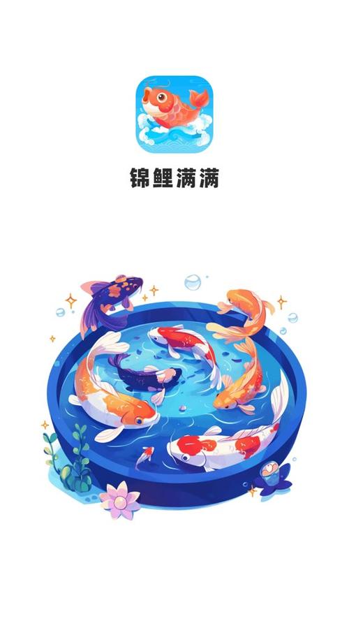 锦鲤赚app官网缩略图