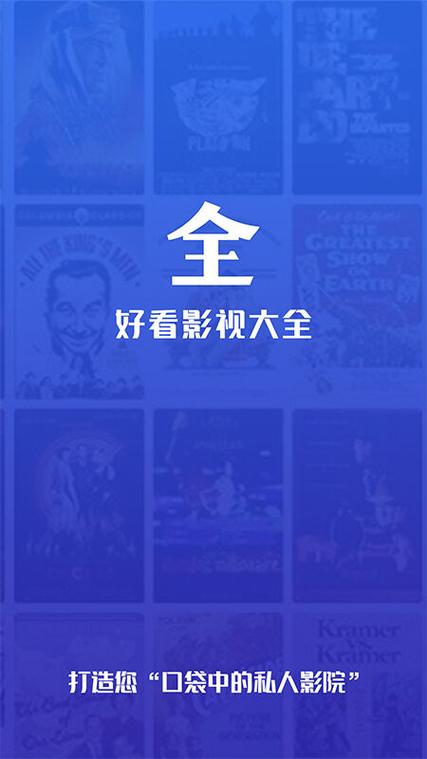 好看影视大全下游戏截图
