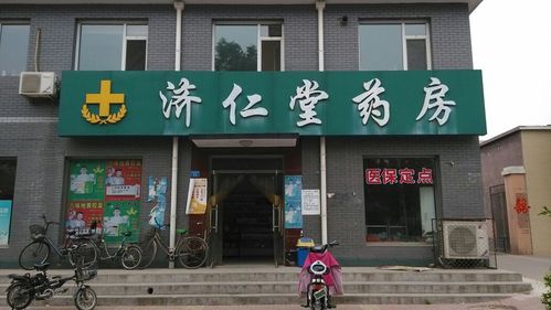 附近药店送药上门电话缩略图