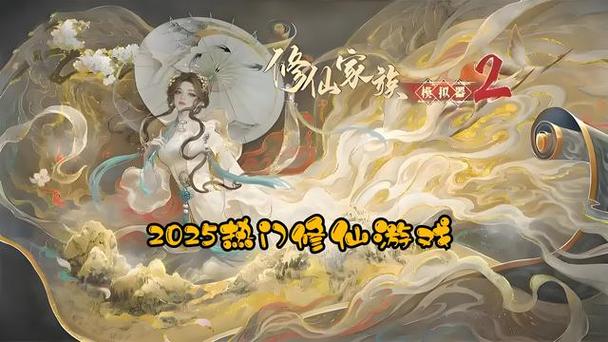 修仙模拟器筑基丹缩略图