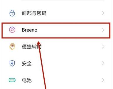 oppo如何关闭更新提示缩略图