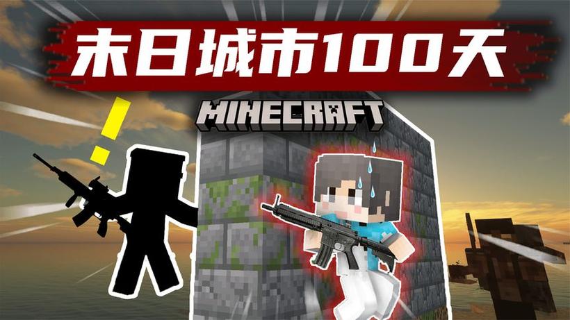 mc核污染生存100天一口气看完游戏截图