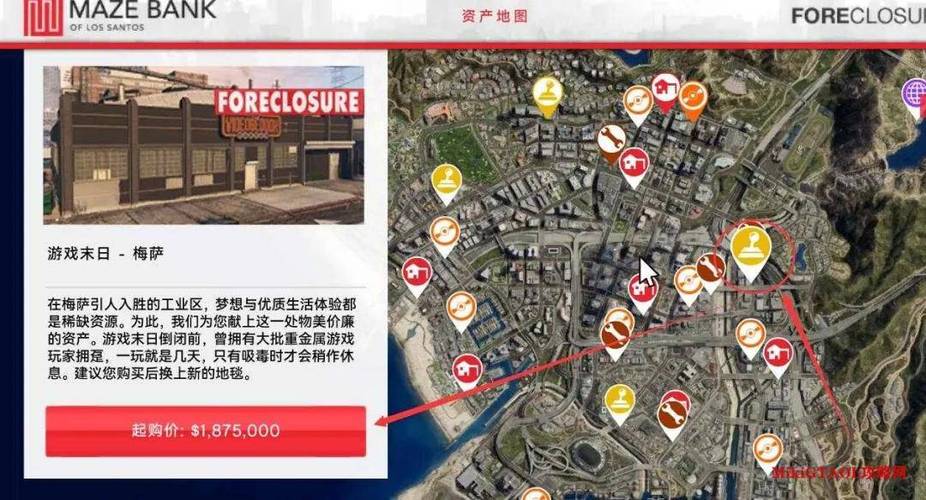 gta5离线买什么股票最赚钱缩略图
