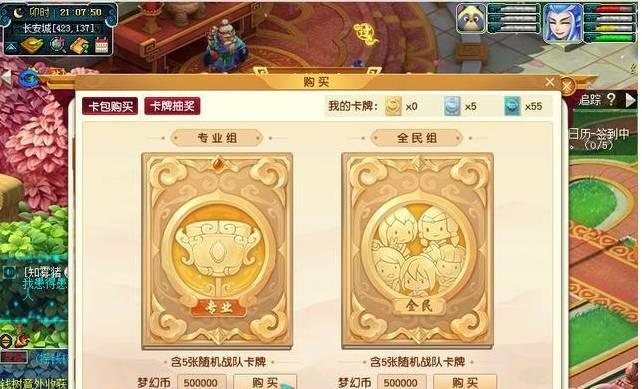 梦幻西游什么时候出的游戏截图