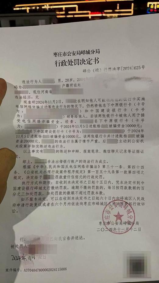 公安惩戒5年改2年了吗图标