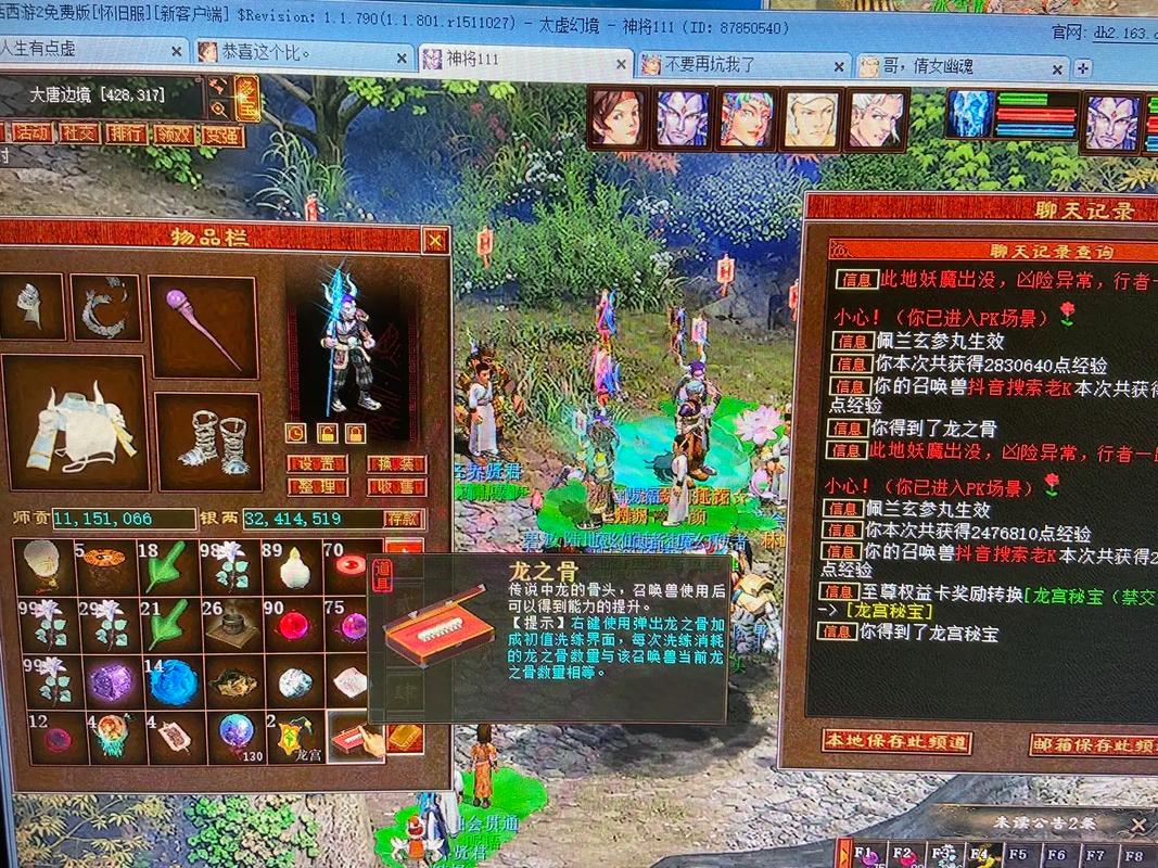大话2免费版官方网站