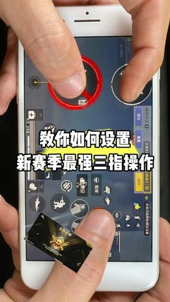 和平精英设置教程缩略图