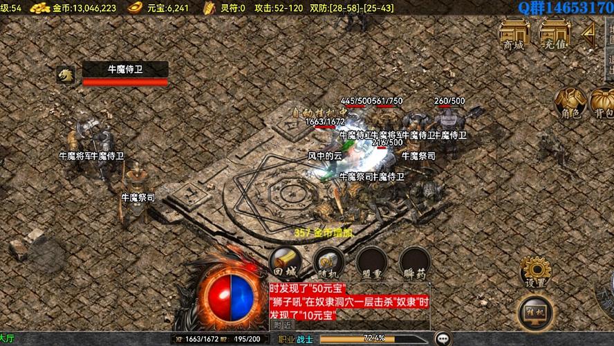 我本沉默版传奇手游游戏截图