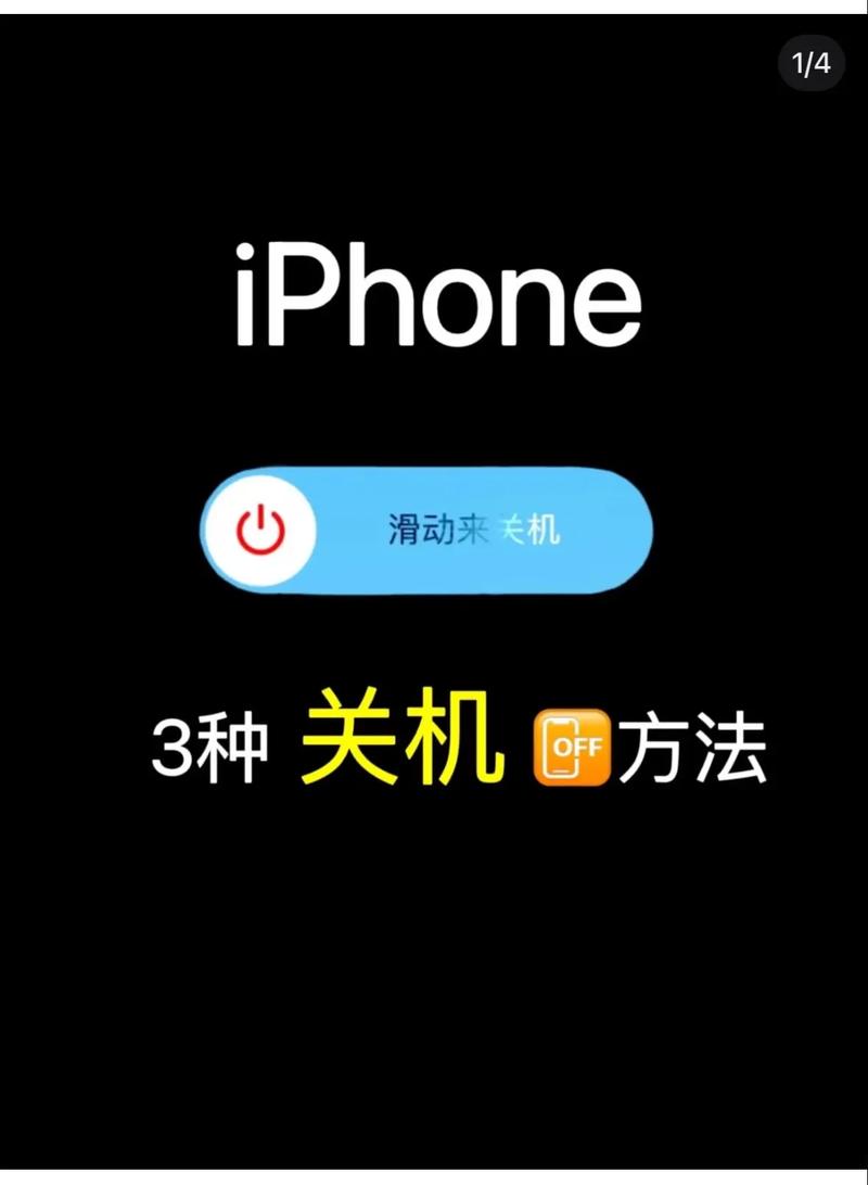 苹果手机屏幕滑不动怎么强制关机图标