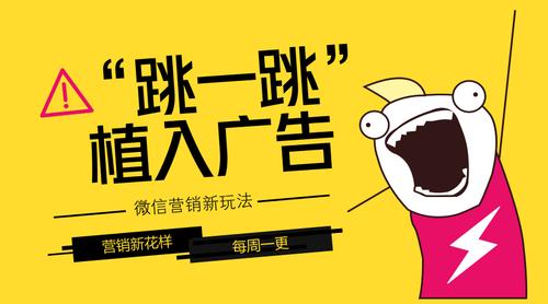 微信小游戏跳广告缩略图