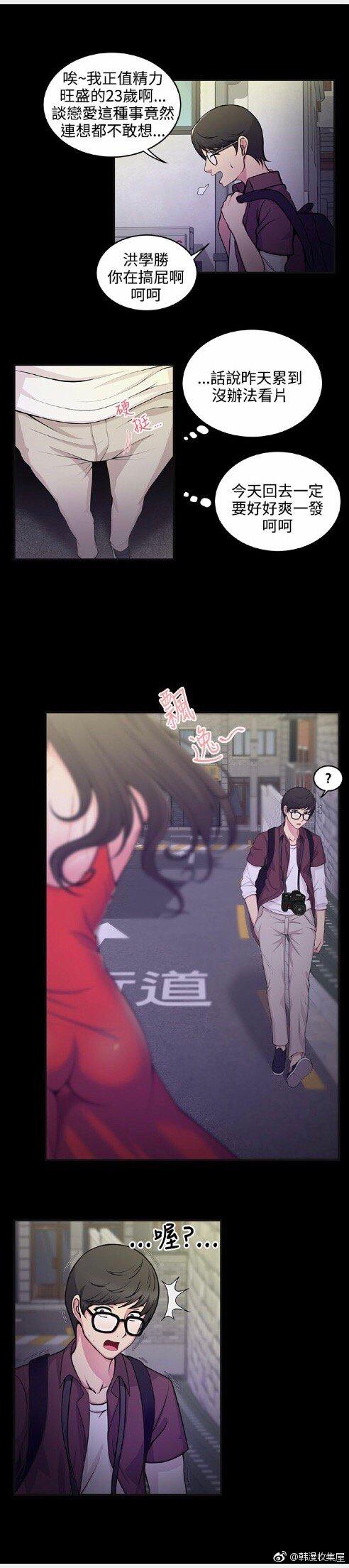 韩国漫画 口红胶图标