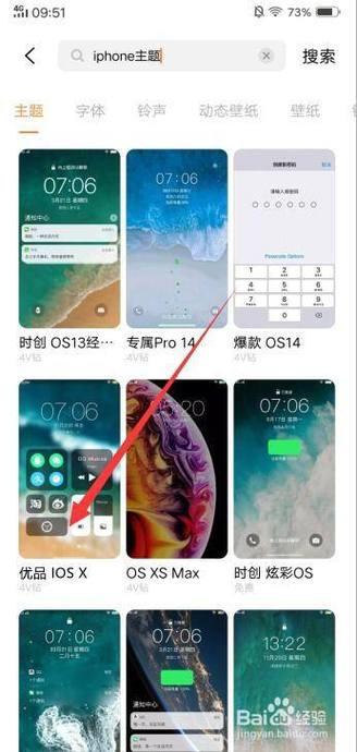 vivo主题试用怎么弄成永久缩略图