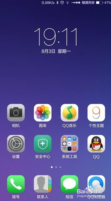 小米帐号安全中心缩略图