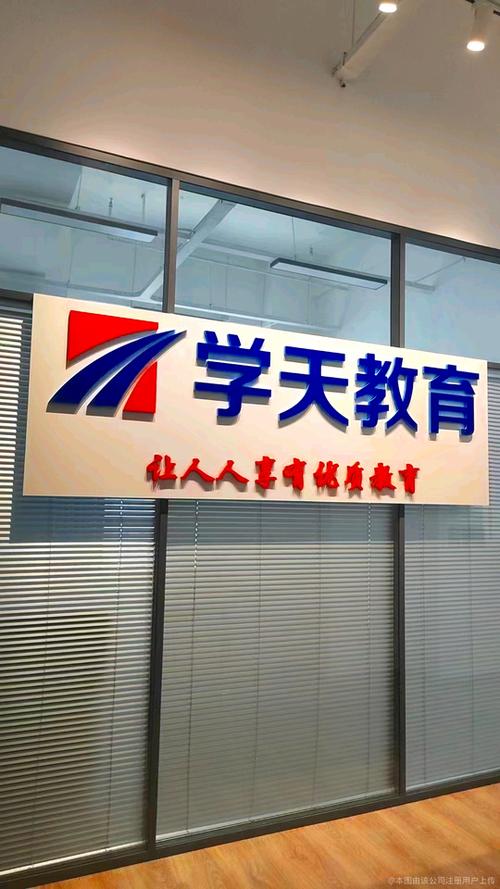 学天教育招聘信息缩略图